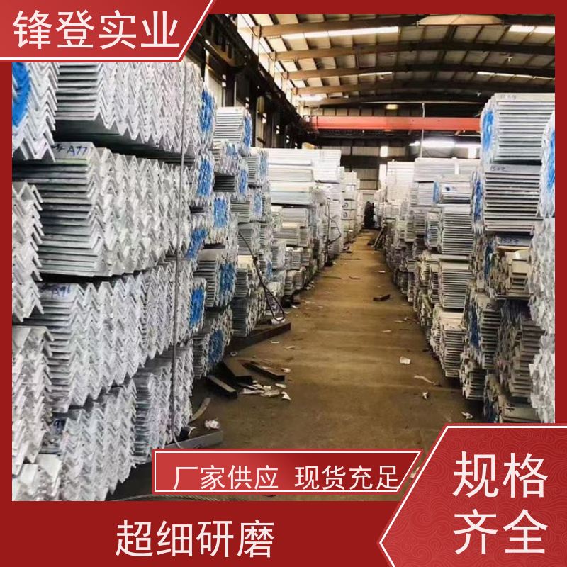 锋登实业 平整镀锌角钢 Q235D 可承接工程 80*80*8角铁