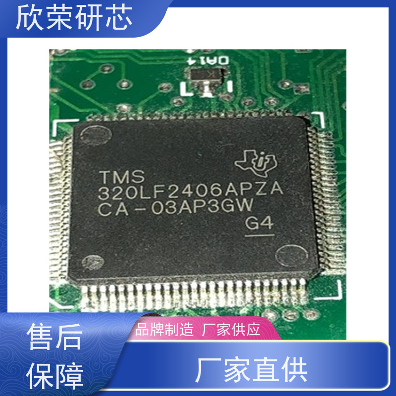 深圳IC解密公司提供MSP430F2013/MSP430F2411TI解密