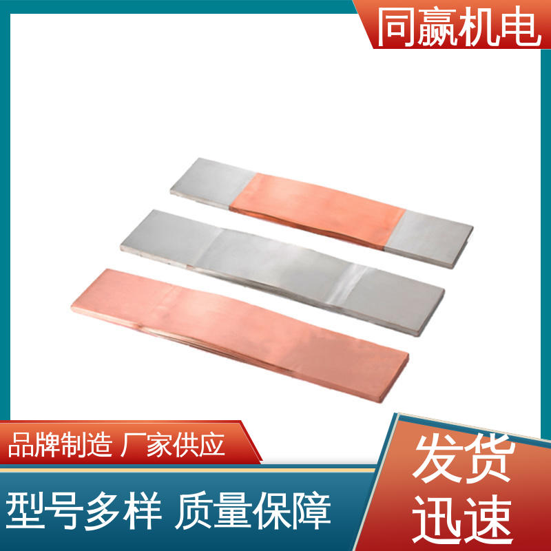 变压器用 规格型号全 扩散原子焊 铜母线伸缩节 同赢供应