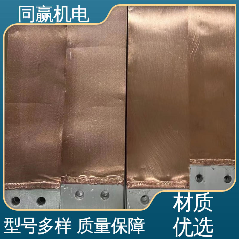电工电气桥架 低电阻裸铜色 异形件加工 母线槽铜伸缩节 同赢供应