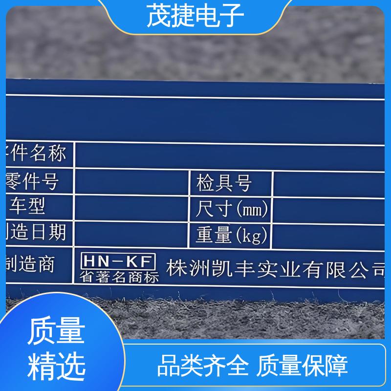 茂捷供应 公园绿化 免费设计 金属标牌 不易变形 