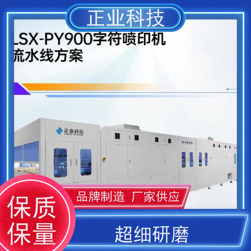 正业科技PY900 PCB字符喷印机，一机两用实用性高，欢迎咨询了解具体信息。