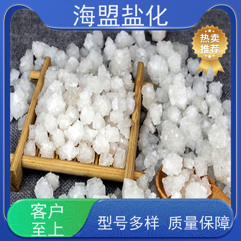海盟盐化 工业用 速溶海水晶 性能稳定 源头工厂