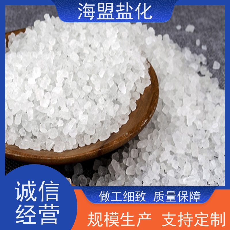 海盟盐化 工业用 肥料添加剂 粗细都有 源头工厂
