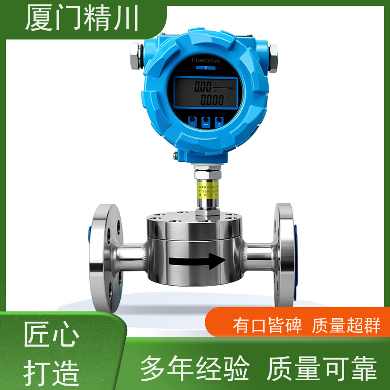 精川股份 润滑脂 微小型圆齿轮流量计 每台实标合格出厂 保证品质
