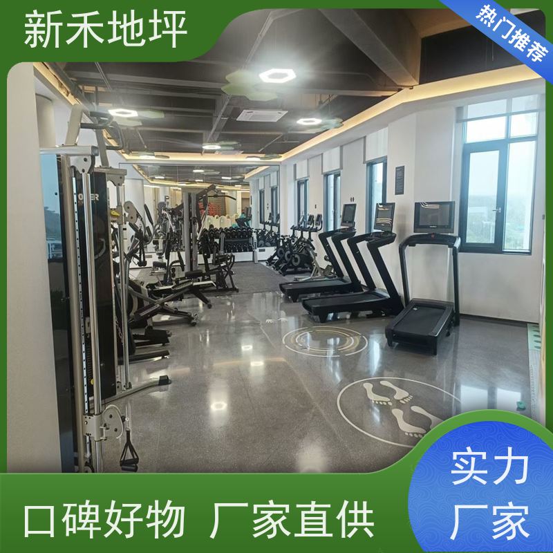 彩石磨石地坪 可用于办公室 5S管理标准 新禾集团