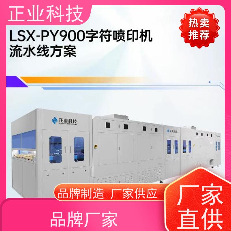 正业PY900喷印机全新上市，具备单机与双机连线模式，提升PCB字符印刷效率。