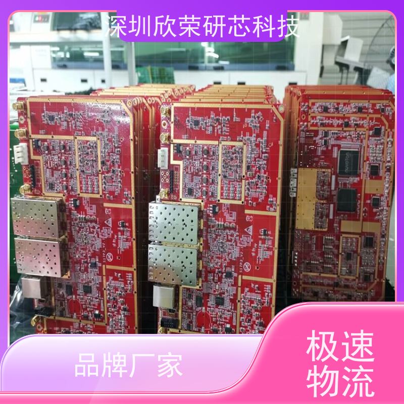 smt贴片加工pcb抄板焊接电路板定做元器件表配单线路板电源板批量