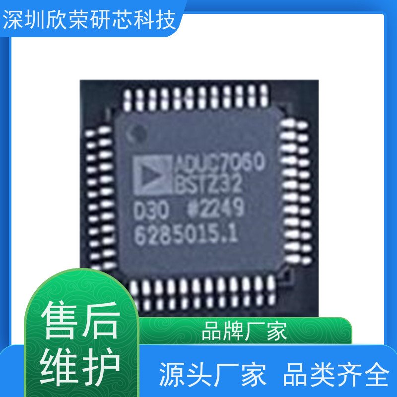 亚德诺ADI芯片程序解密ADUC7028单片机解码ADUC7032