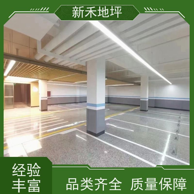 新禾集团 高端品质车库 彩石磨石地坪 图案可定