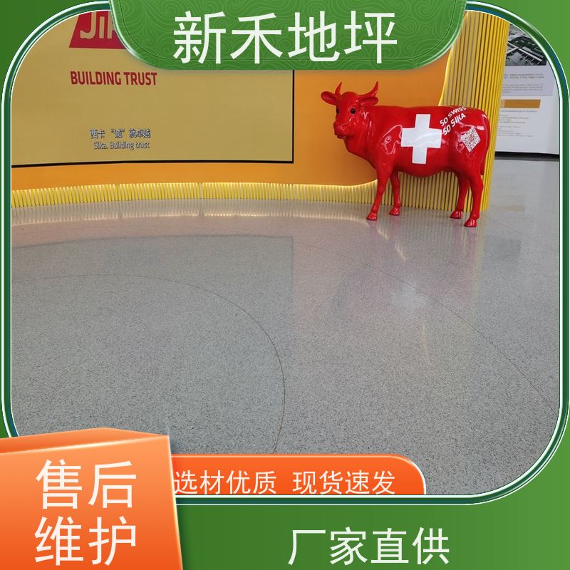 新禾集团 可适用于展厅 彩石磨石地坪 超耐磨抗压 图案可定