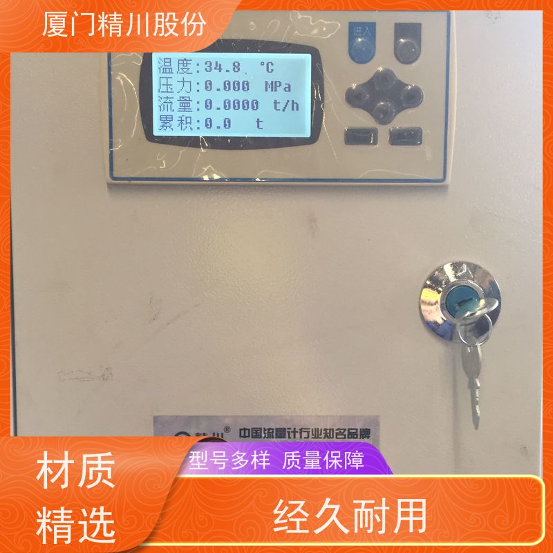 精川股份 PU皮革厂 饱和蒸汽流量计 测量精度高 服务量少