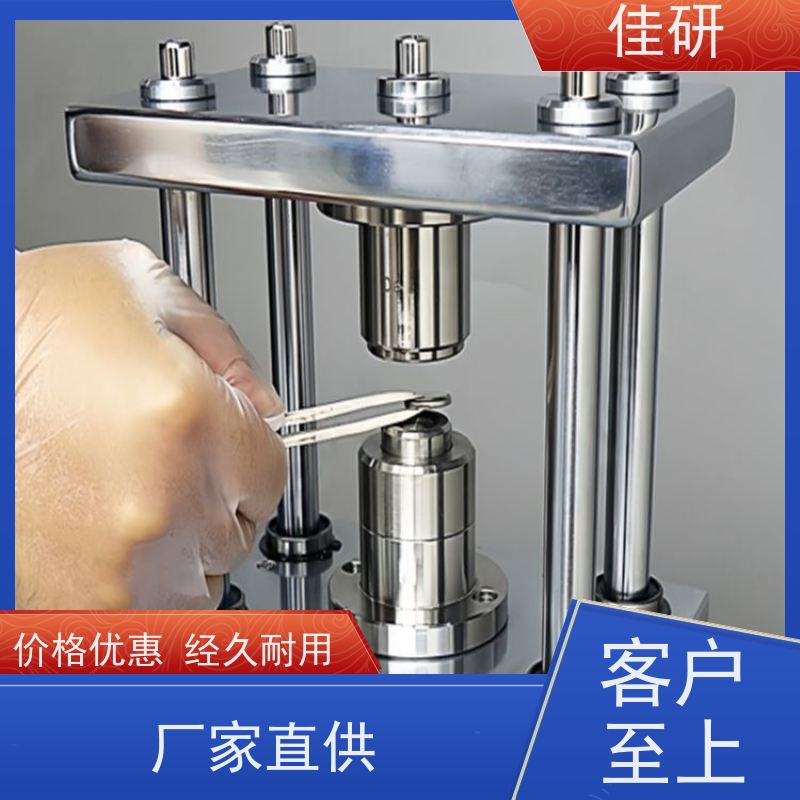 佳研 封口机 使用多型号电池壳 正负极材料冲片设备