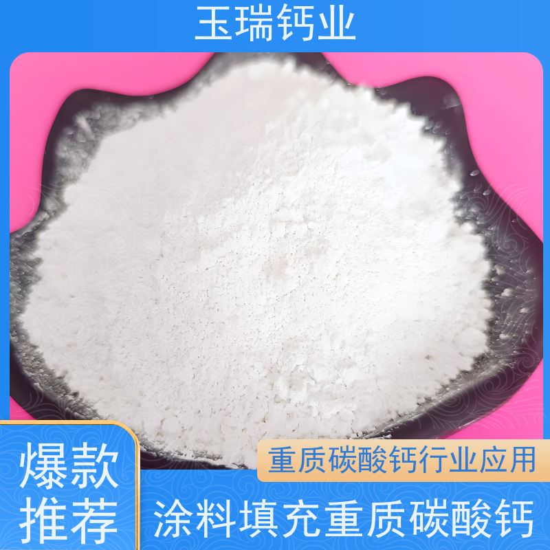 荣嘉欣化工 供应 食品工业重质轻质碳酸钙 建筑材料工业上用造纸玻璃