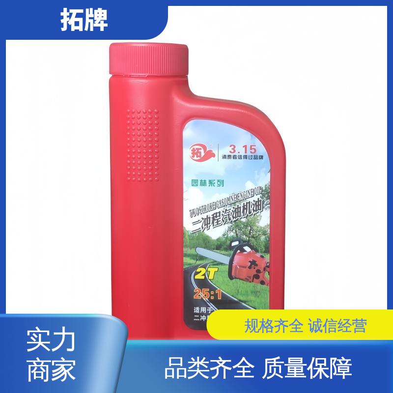 拓牌 产品线齐全 二冲程园林机械油 使发动机变速反应迅速