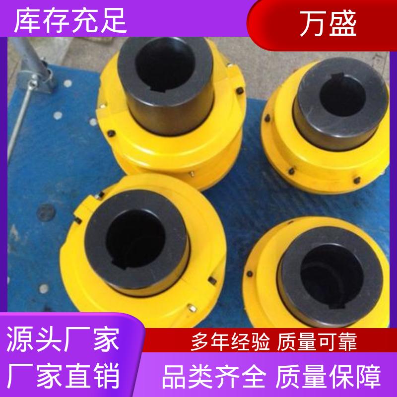 万盛 GLF14 标准滚子链联轴器 织布机专用 可靠性高