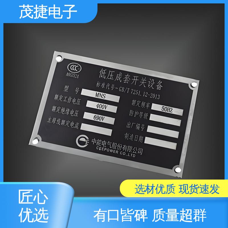 茂捷电子 分体式 持久耐用 树木认养牌 金属铭牌