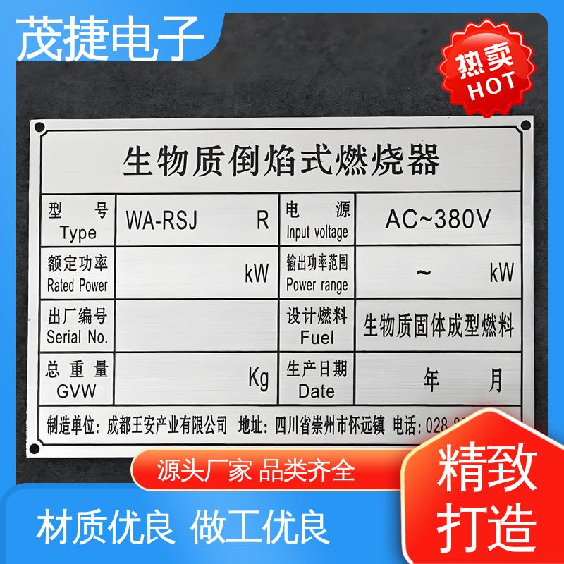 茂捷电子 不锈钢金属铭牌 耐腐蚀 分体式 公园绿化