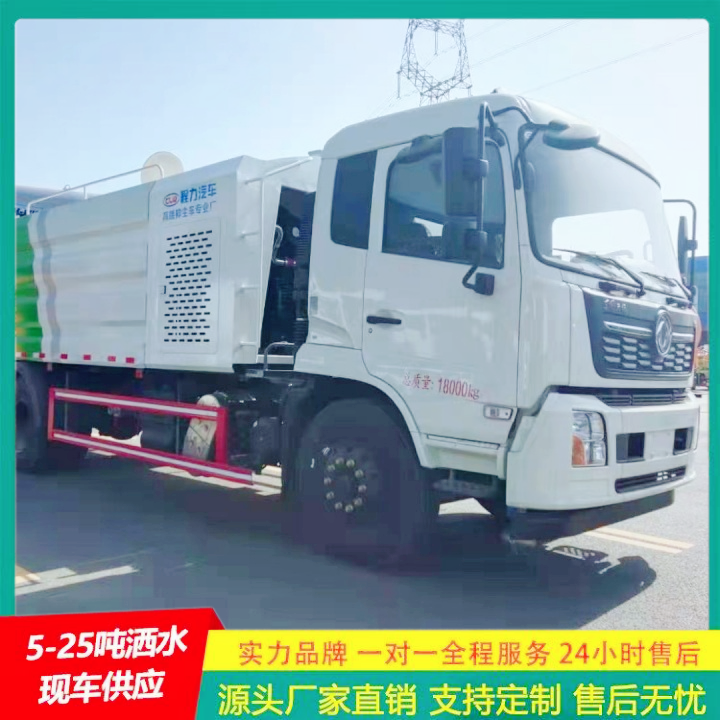  厂家直供 车身承重力强 喷雾降尘车 工程洒水车
