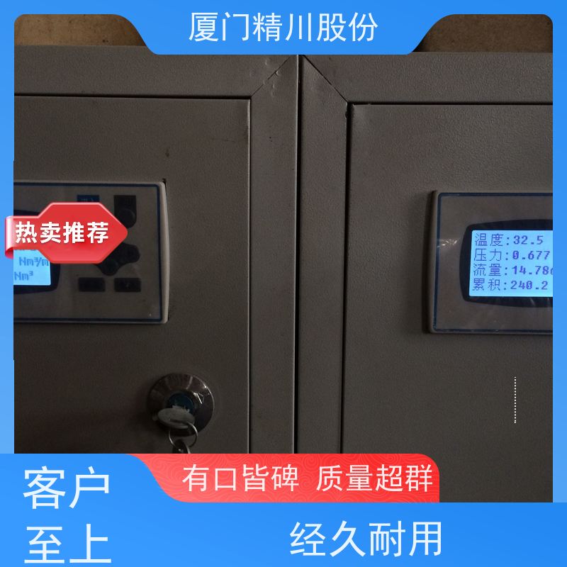 精川股份 制药厂 饱和蒸汽流量计 测量精度高 真实应用案例多