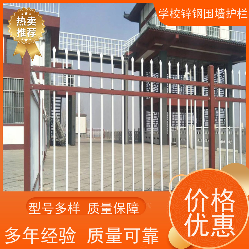 别墅区围墙护栏小区绿化锌钢栅栏新农村家用防护铁栏杆颜色多