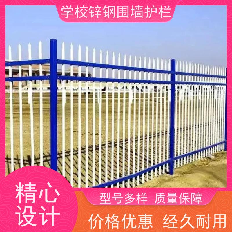 小区隔离护栏室外围墙栏杆别墅围栏喷塑锌钢防护网颜色多
