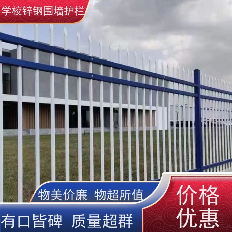 园区围墙栅栏厂区学校方钢防盗栏杆农村别墅院墙铁围栏颜色多