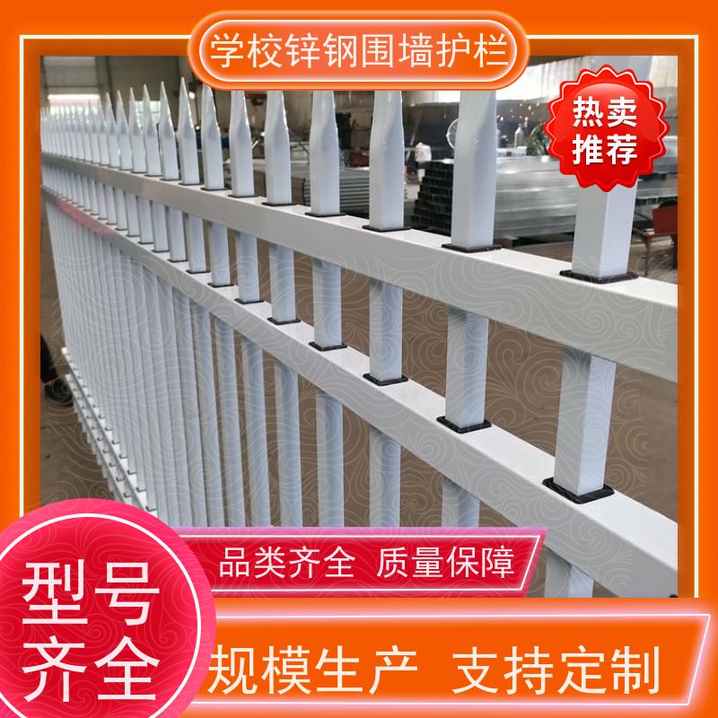 别墅区围墙护栏庭院围栏网学校防盗防攀爬翻越栅栏颜色多