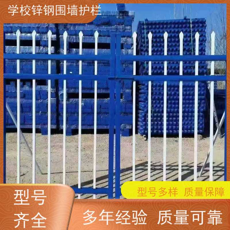 小区围墙护栏方管组装围栏喷塑锌钢防护网样式种类多