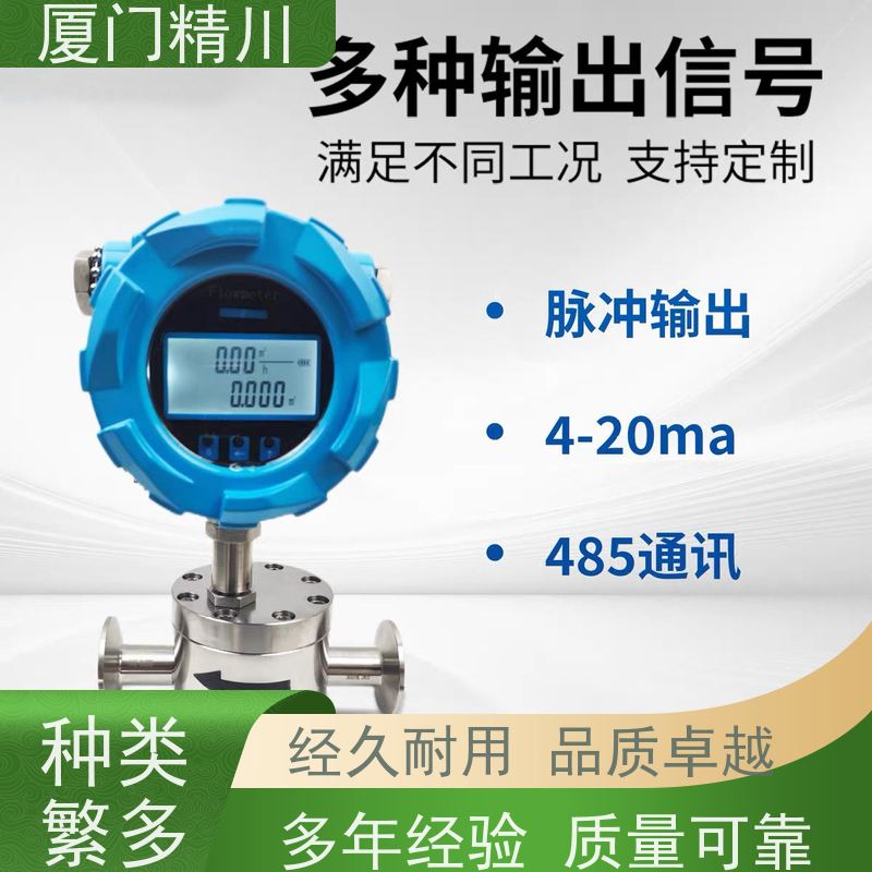 精川 AB胶 不锈钢齿轮流量计 安装无需前后直管段 坚守品质