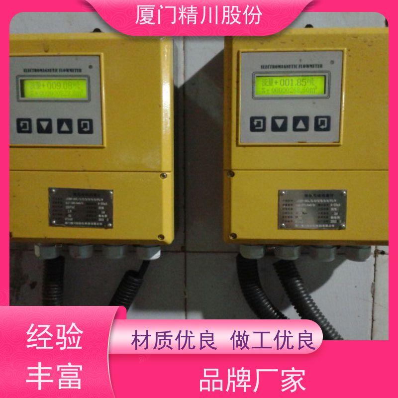 精川股份皮革厂工业污水流量计带接地环经久耐用