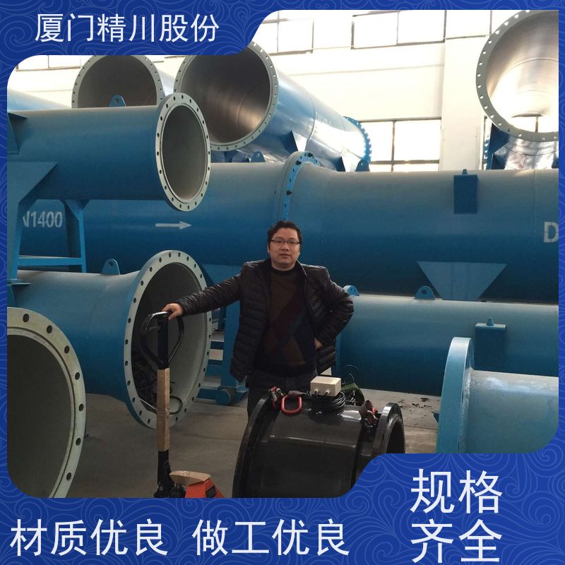 精川股份制药厂工业污水流量计免费选型经久耐用