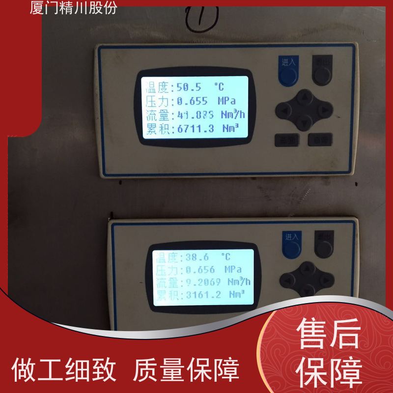精川股份 电镀厂 蒸汽流量计 测量精度高 维护量少