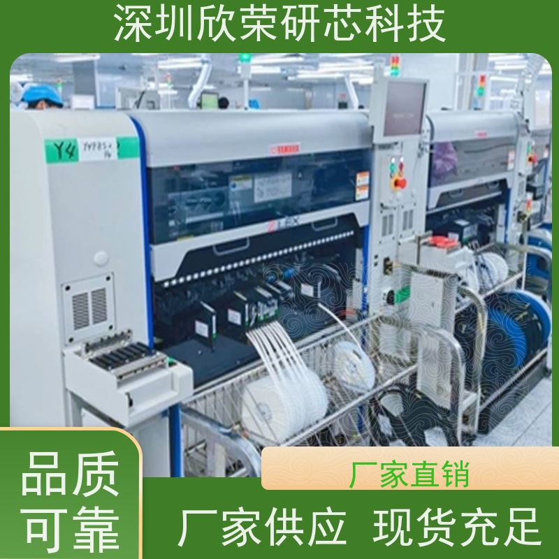 欣荣smt贴片加工PCB焊接电路板制作电子线路板代工