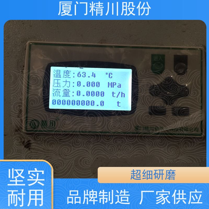 精川股份 橡胶厂 蒸汽流量计 测量精度高 支持免费选型