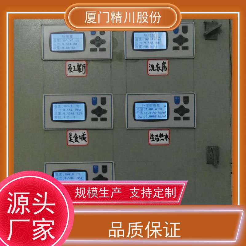 精川股份 橡胶厂 压缩空气流量计 测量精度高 维护量少