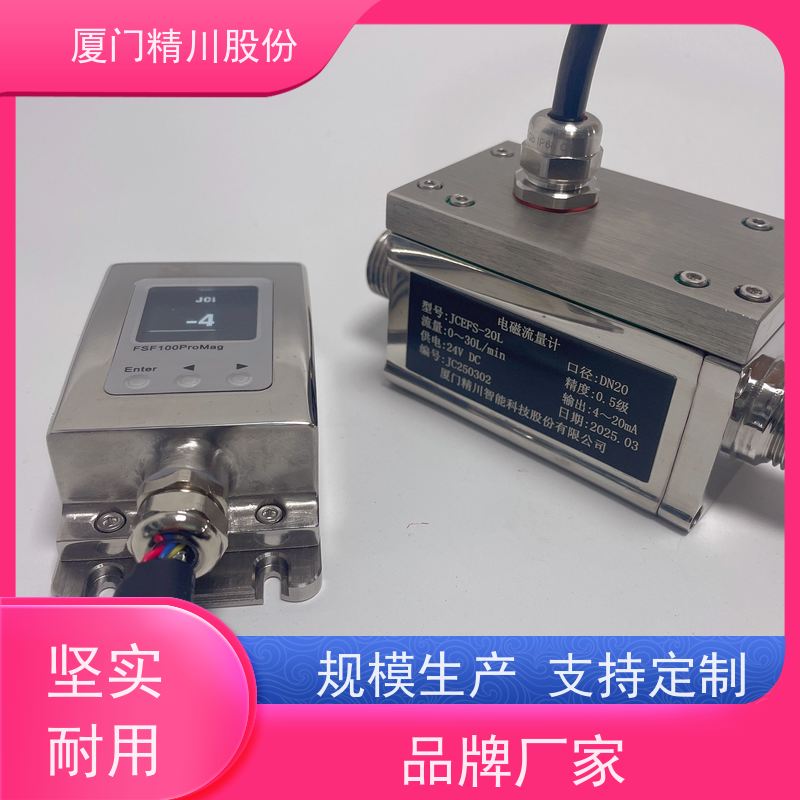 精川股份印染厂工业污水流量计带接地环经久耐用