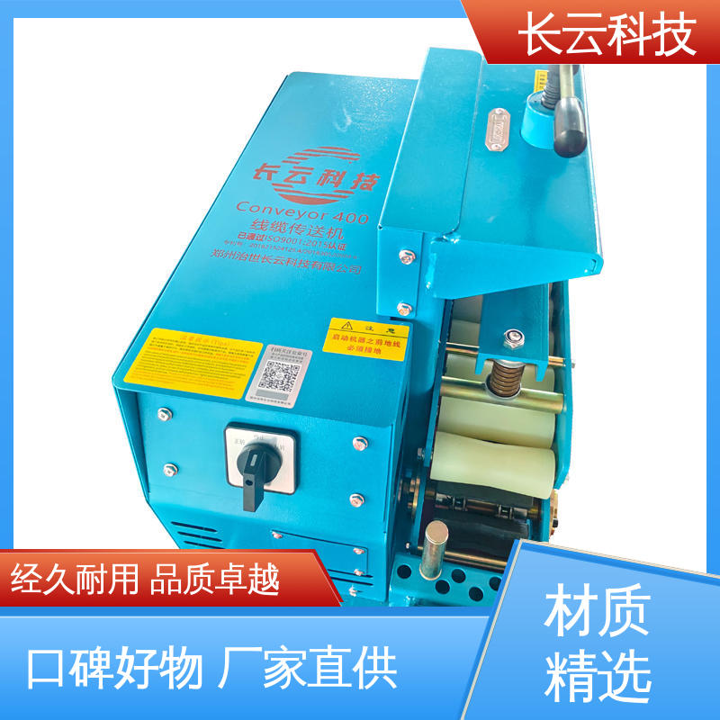 电缆施工输送机 犟牛3号/5号 工程必备 治世长云