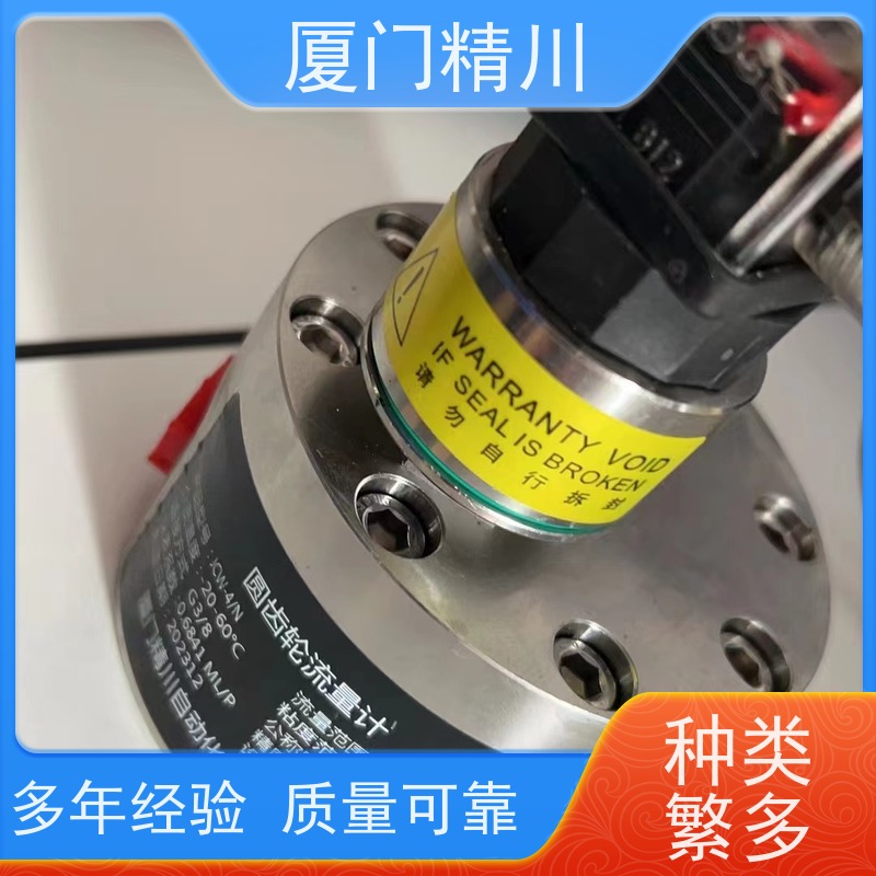 精川 胶水 PEEK材质圆齿轮流量计 可测液体1L/H 有多个真实案例