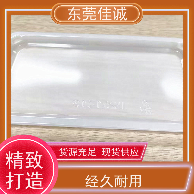 东莞佳诚 F-D-A证书 食品贴体包装托盘 20年厂家
