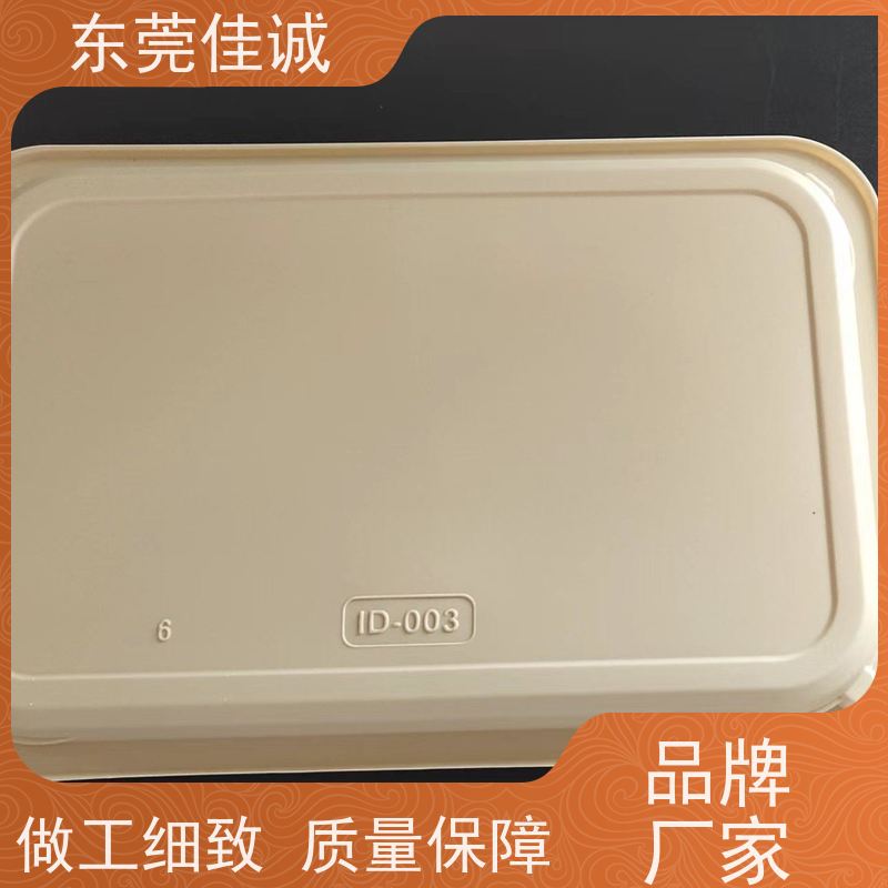 佳诚实业 食品保鲜用 海鲜贴体包装盒 退换服务
