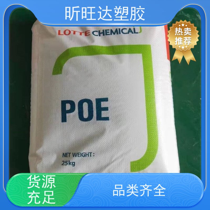 美国陶氏耐化学POE 阻燃性应用于绝缘层和护套
