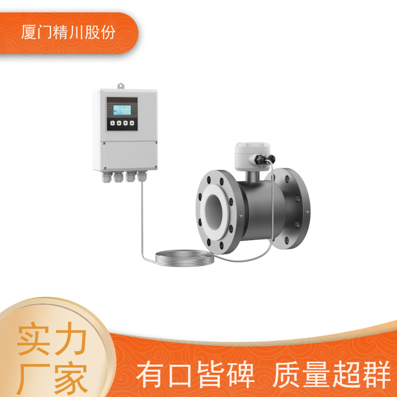精川股份合成革厂智型污水流量计一对一检测保证精度