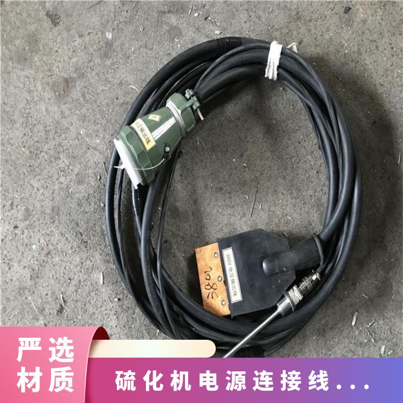型号DGLJL皮带硫化机电源连接线二次导线5米 黑色