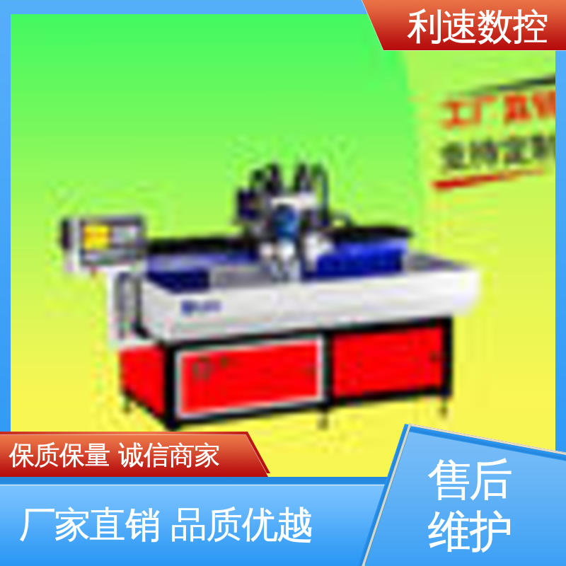 利速数控机械 性能稳定 小型钻孔机 运行平稳 专业制造