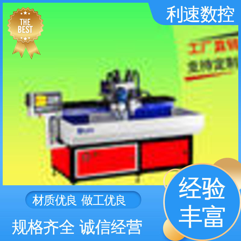 利速机械 源头厂家 数控高速钻孔机 生产速度快