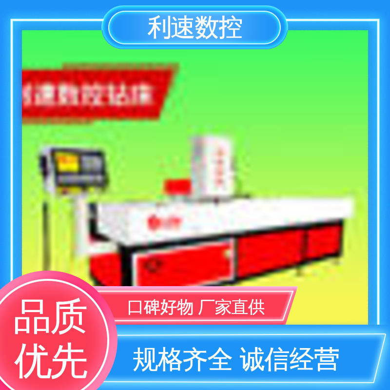 专业制造 拥有监测反馈保护功能 适用各种场合工作 钻孔机 利速机械