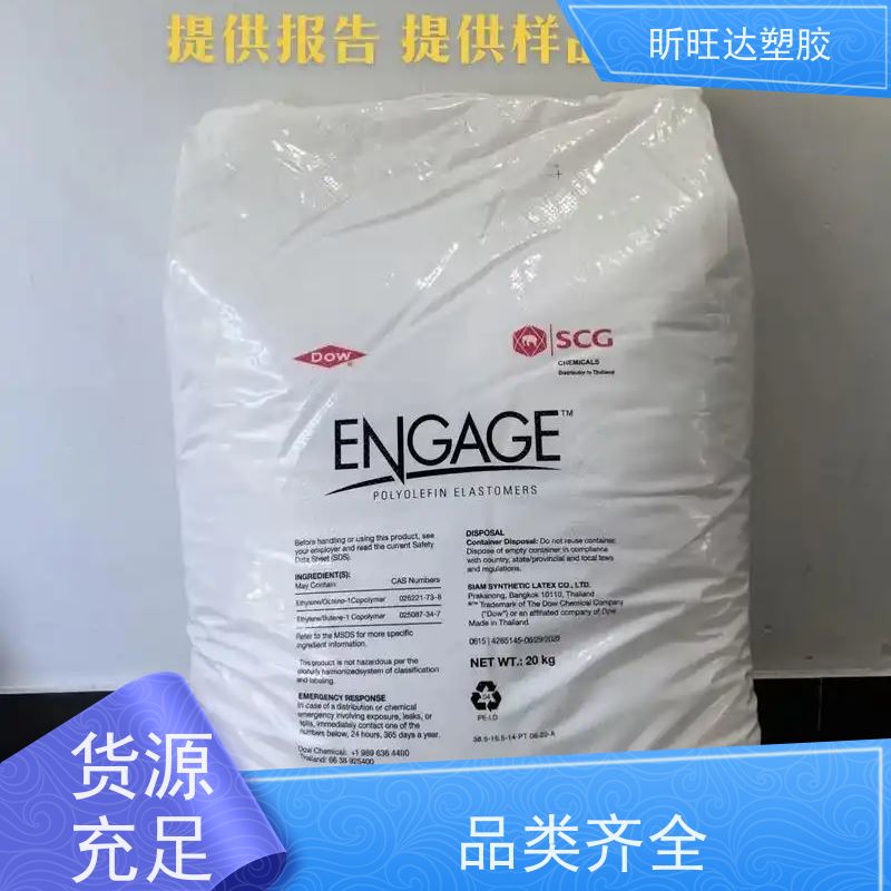 三井化学增韧剂POE 高强度/高流动适合低烟无卤阻燃料