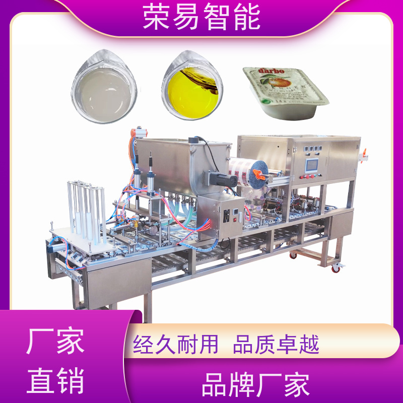 荣易智能全自动 杯装食品 烧烤酱 牛肉酱 封口流水线