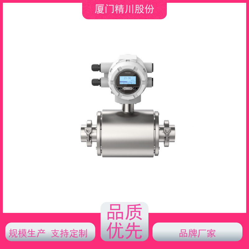 精川股份针织厂废水流量计支持定制保证精度
